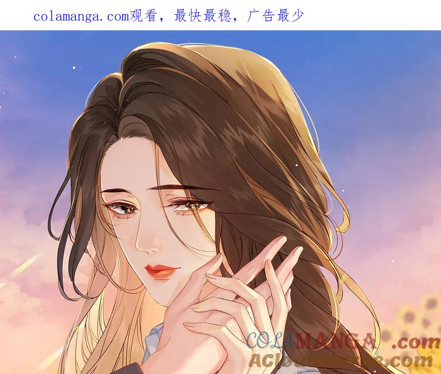 我亲爱的法医小姐 第86话 让你磕到了！ 第1页