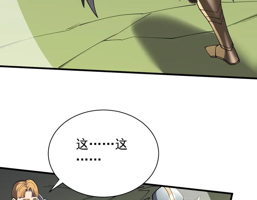 网游：因为太浪，我成了全服公敌！ 第95话 大杀西方 第108页