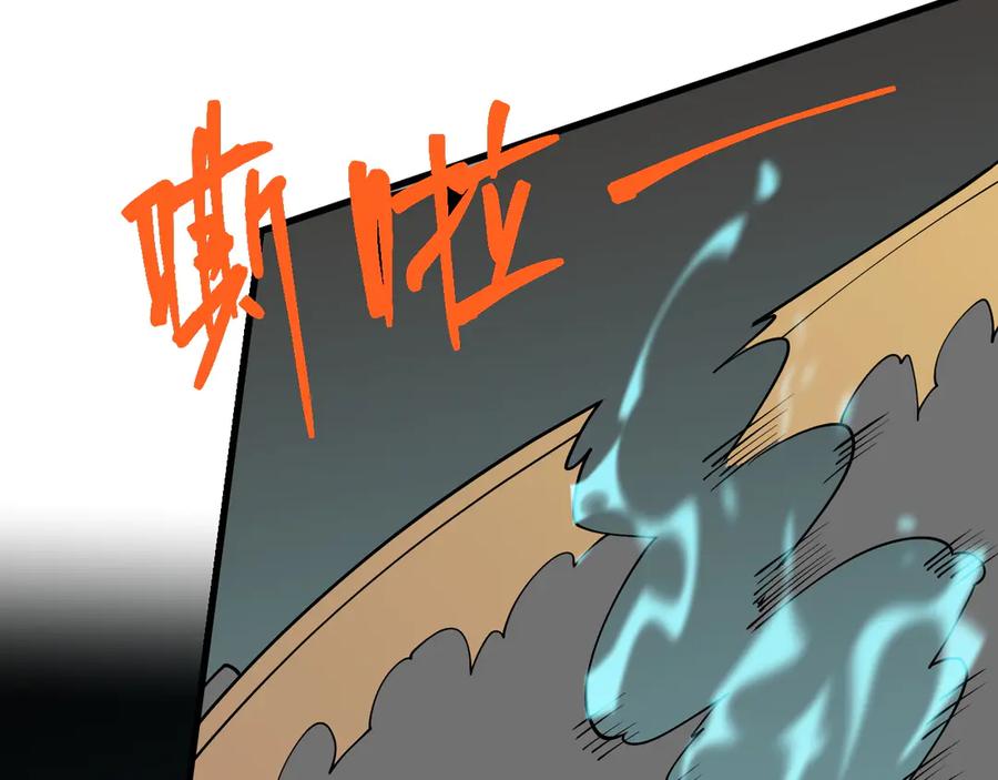 网游：因为太浪，我成了全服公敌！ 第95话 大杀西方 第128页