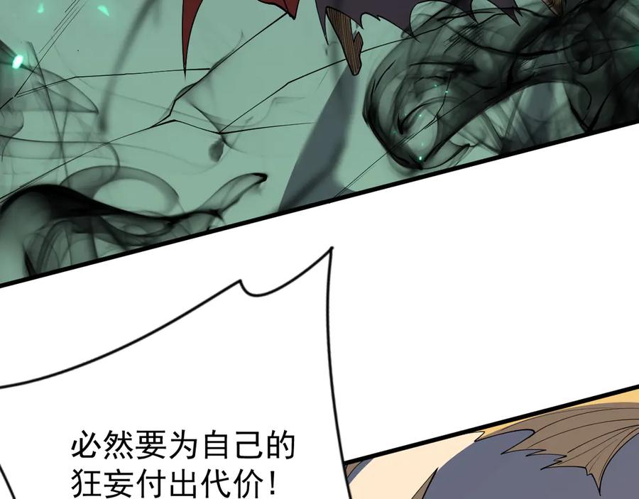 网游：因为太浪，我成了全服公敌！ 第95话 大杀西方 第134页