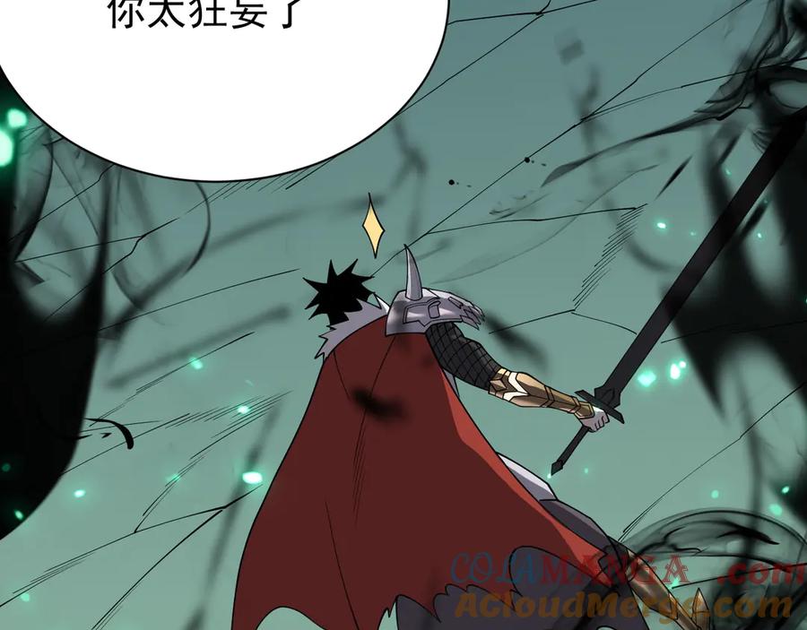 网游：因为太浪，我成了全服公敌！ 第95话 大杀西方 第133页