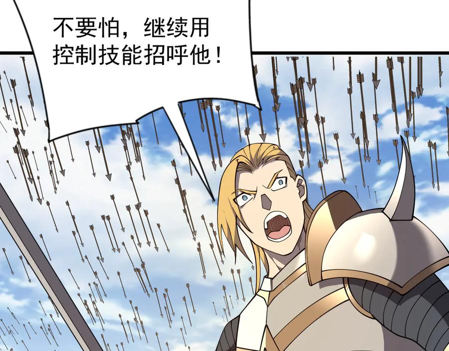 网游：因为太浪，我成了全服公敌！ 第95话 大杀西方 第114页