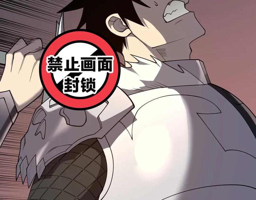 网游：因为太浪，我成了全服公敌！ 第95话 大杀西方 第119页