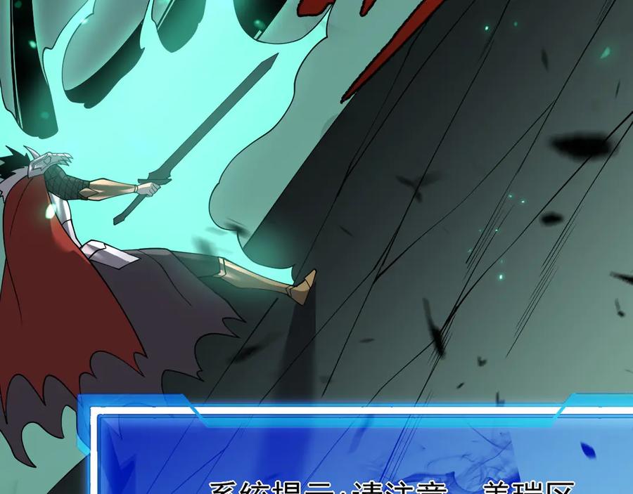 网游：因为太浪，我成了全服公敌！ 第95话 大杀西方 第139页