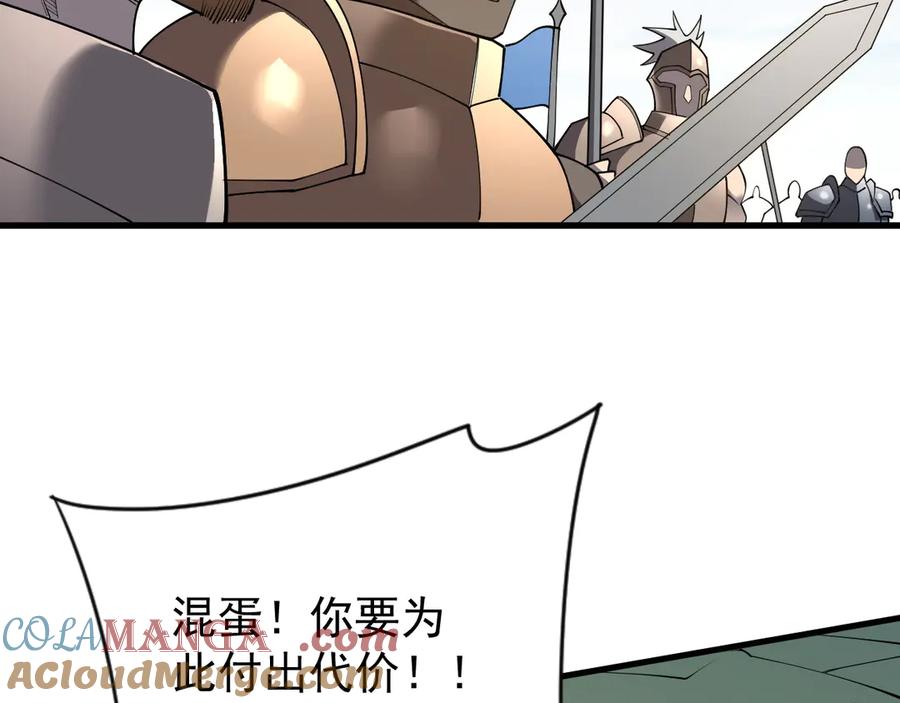 网游：因为太浪，我成了全服公敌！ 第95话 大杀西方 第101页