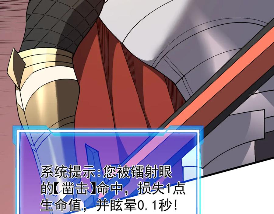网游：因为太浪，我成了全服公敌！ 第95话 大杀西方 第120页