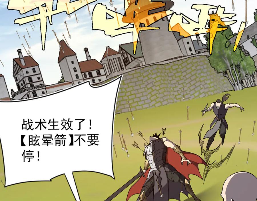 网游：因为太浪，我成了全服公敌！ 第95话 大杀西方 第122页