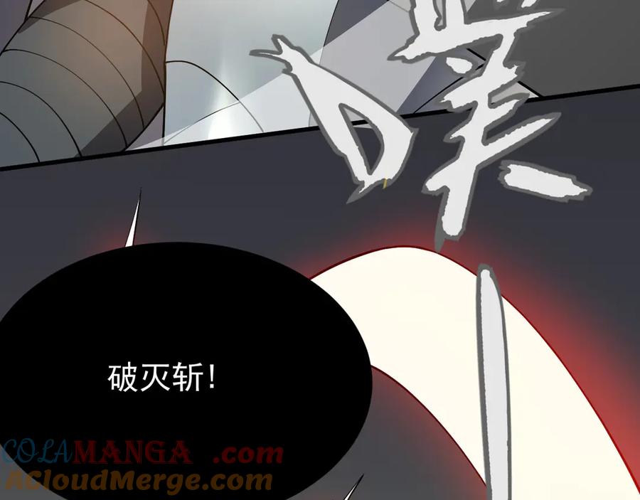 网游：因为太浪，我成了全服公敌！ 第95话 大杀西方 第105页
