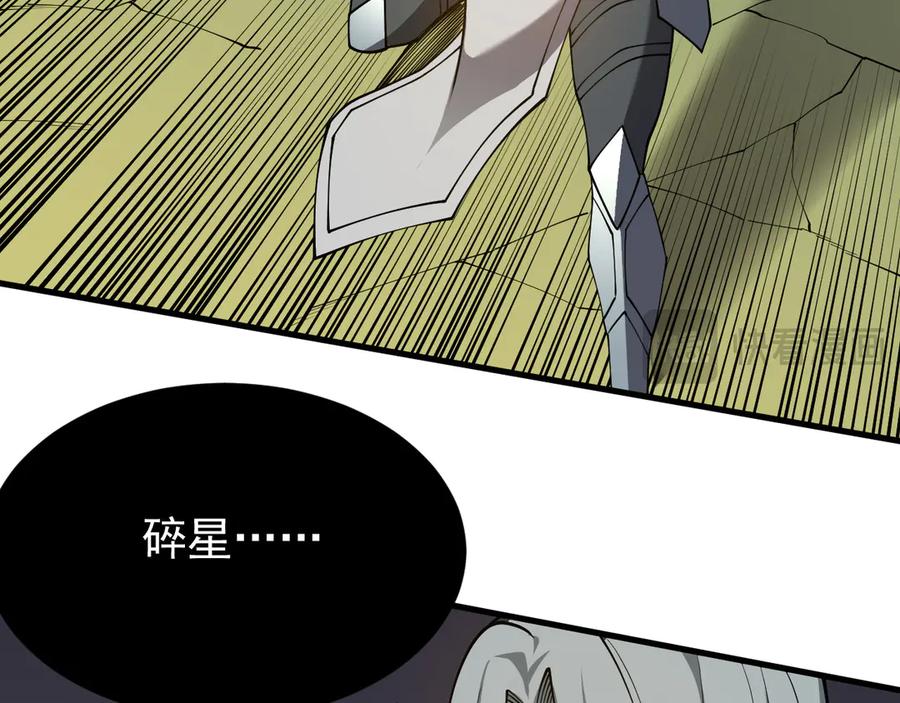 网游：因为太浪，我成了全服公敌！ 第95话 大杀西方 第103页