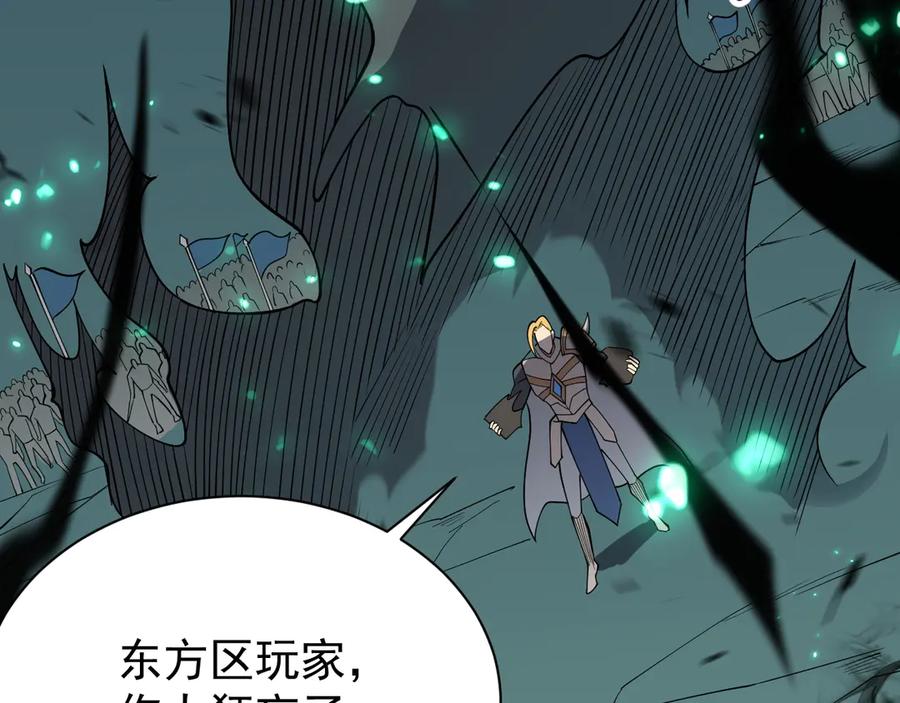 网游：因为太浪，我成了全服公敌！ 第95话 大杀西方 第132页