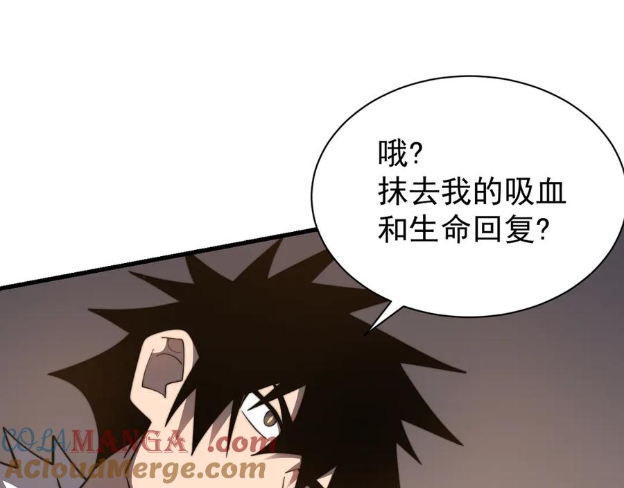 网游：因为太浪，我成了全服公敌！ 第96话 引出BOSS 第5页
