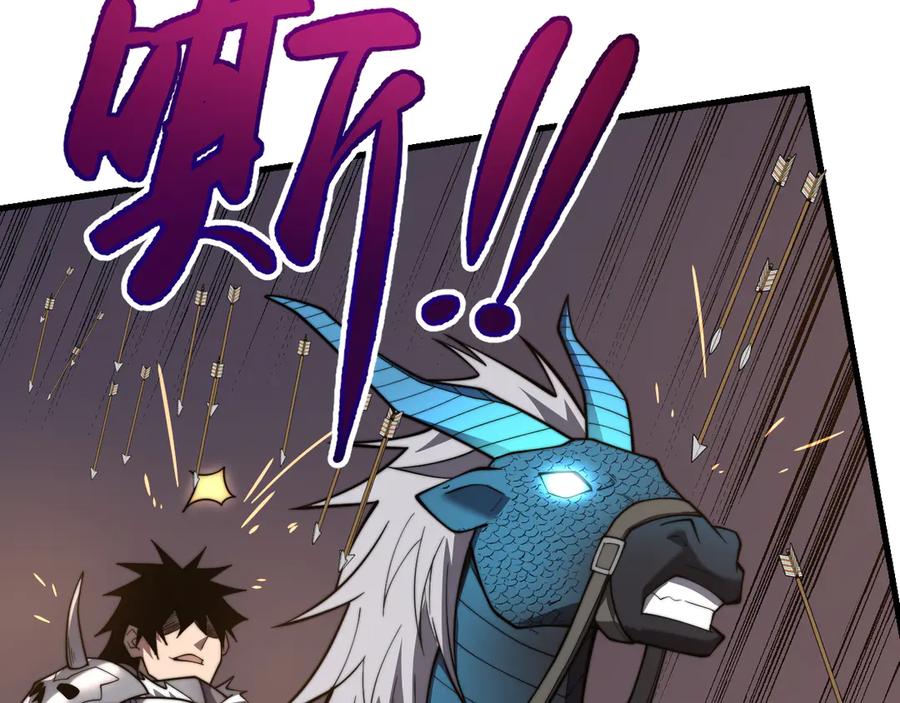网游：因为太浪，我成了全服公敌！ 第96话 引出BOSS 第7页