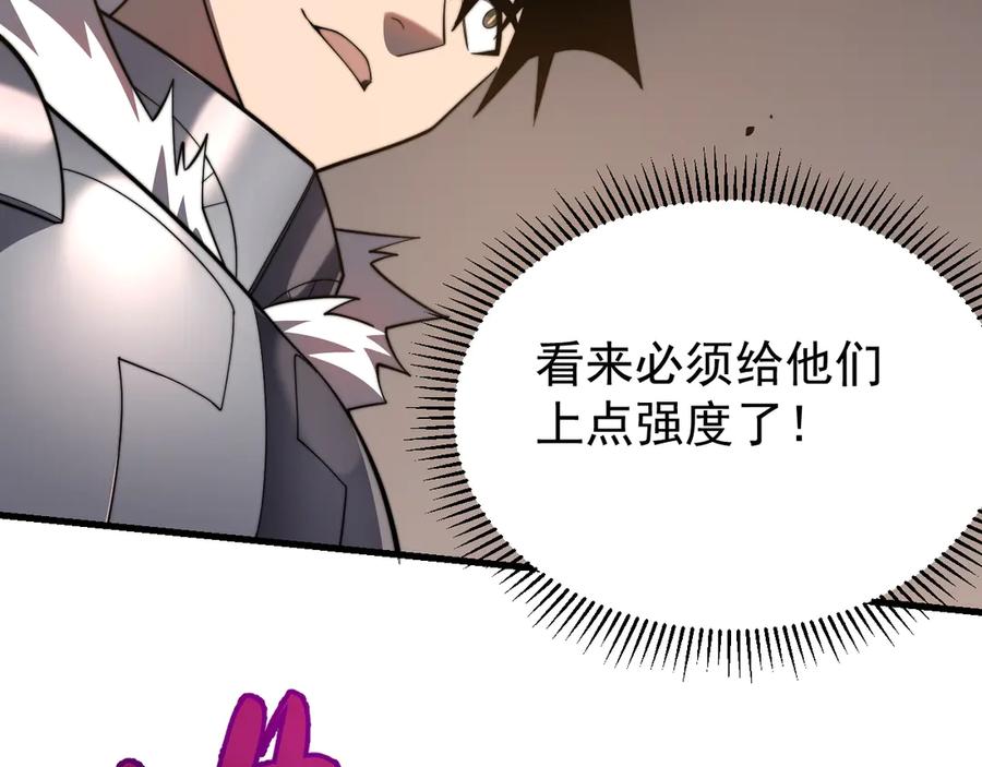 网游：因为太浪，我成了全服公敌！ 第96话 引出BOSS 第6页