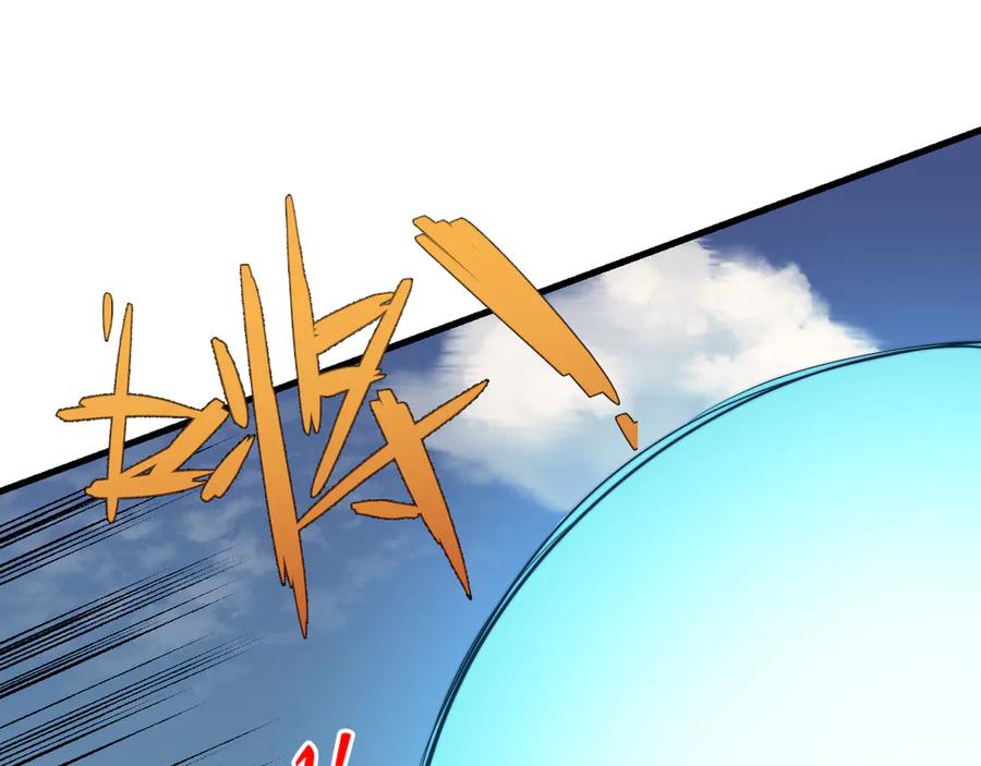 网游：因为太浪，我成了全服公敌！ 第96话 引出BOSS 第19页