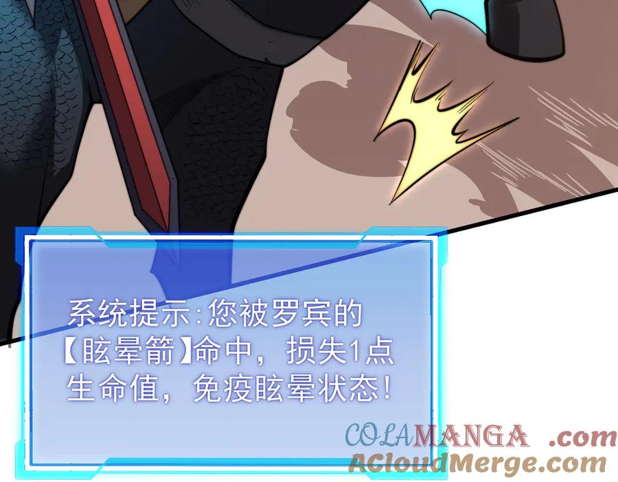 网游：因为太浪，我成了全服公敌！ 第96话 引出BOSS 第9页