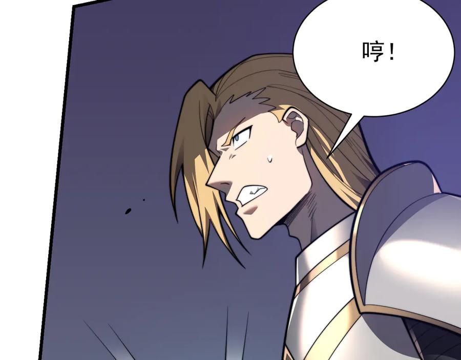 网游：因为太浪，我成了全服公敌！ 第96话 引出BOSS 第16页