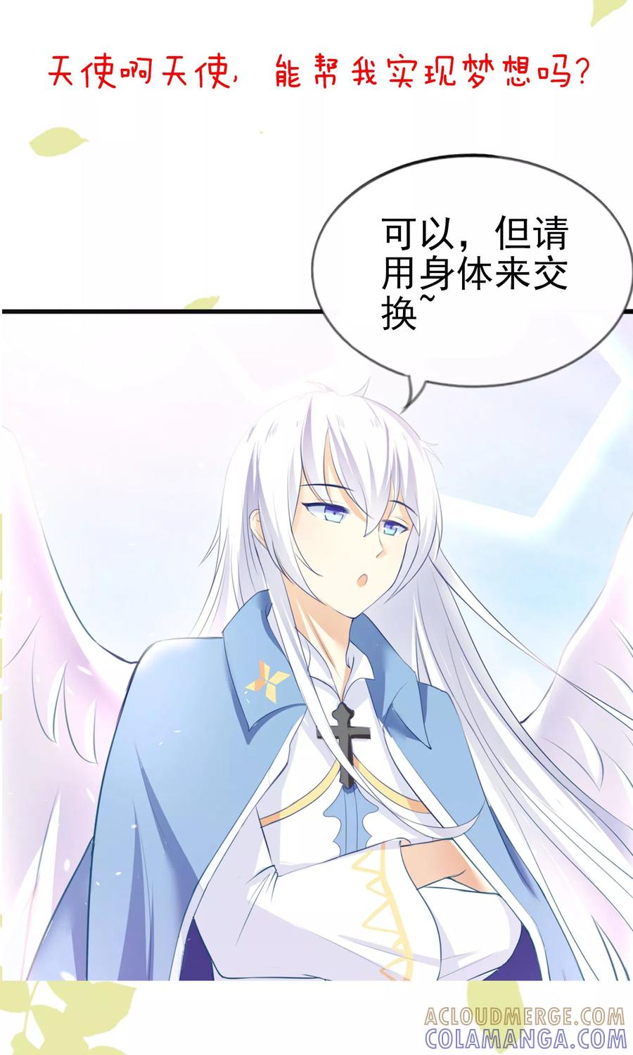 《可爱甜心》预告 第4页