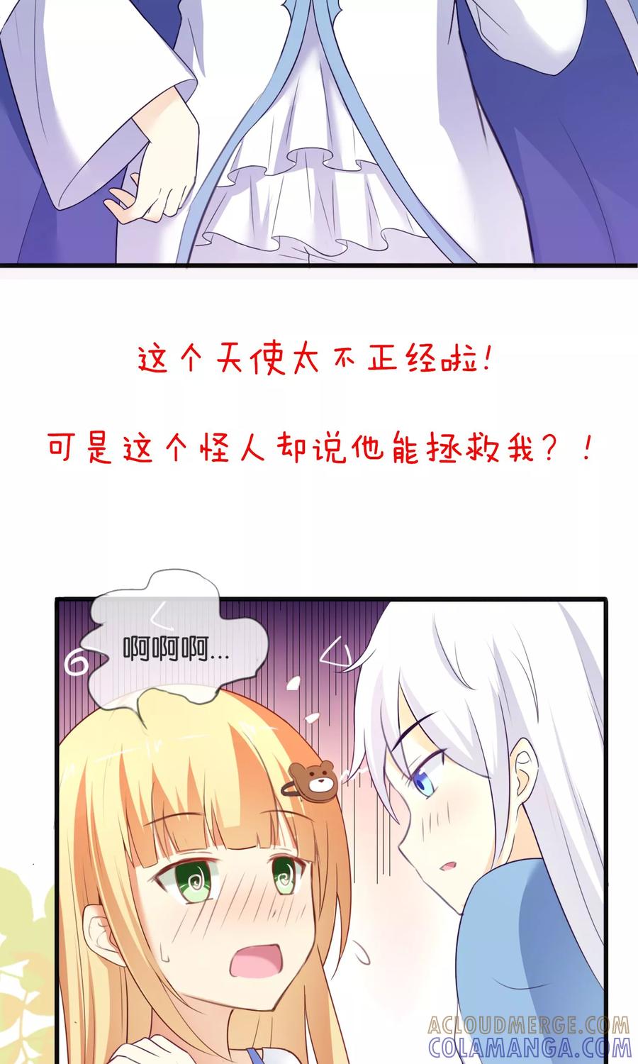《可爱甜心》预告 第6页