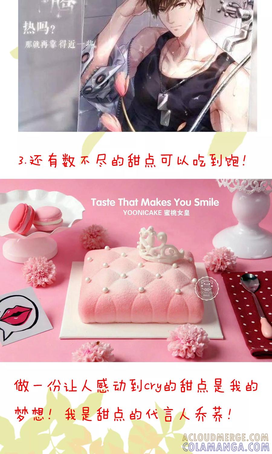 《可爱甜心》预告 第2页
