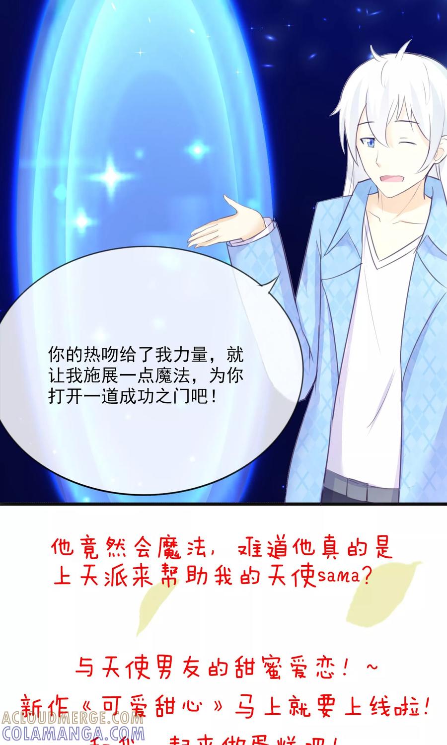 《可爱甜心》预告 第9页