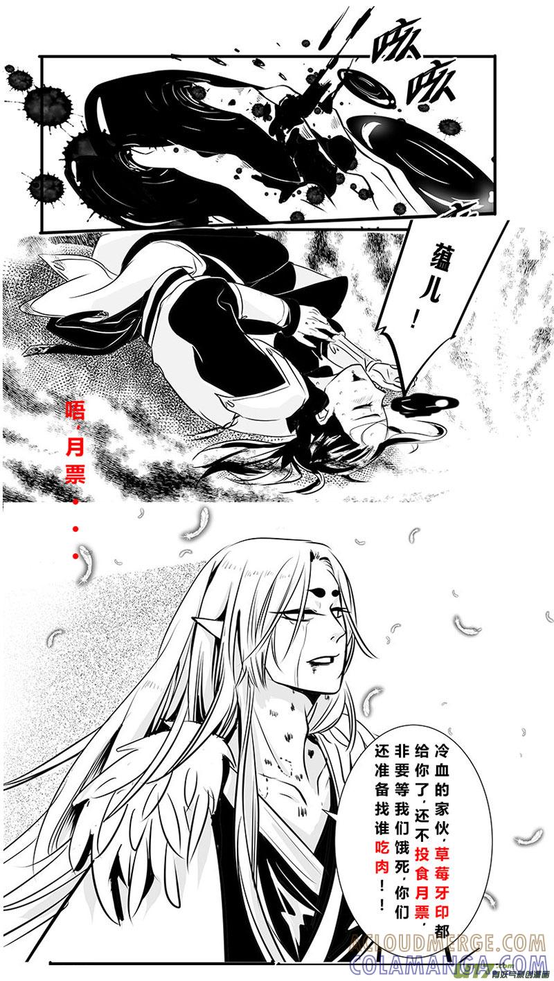 《陌上谦谦》陌上谦谦 【3（2）】 第12页