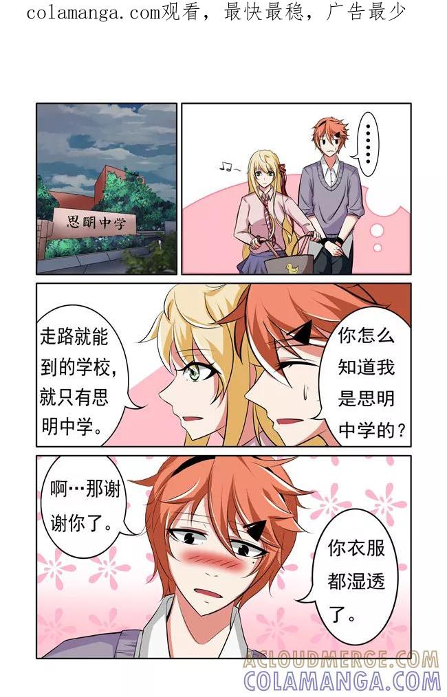 《图灵命道》第11话 第1页