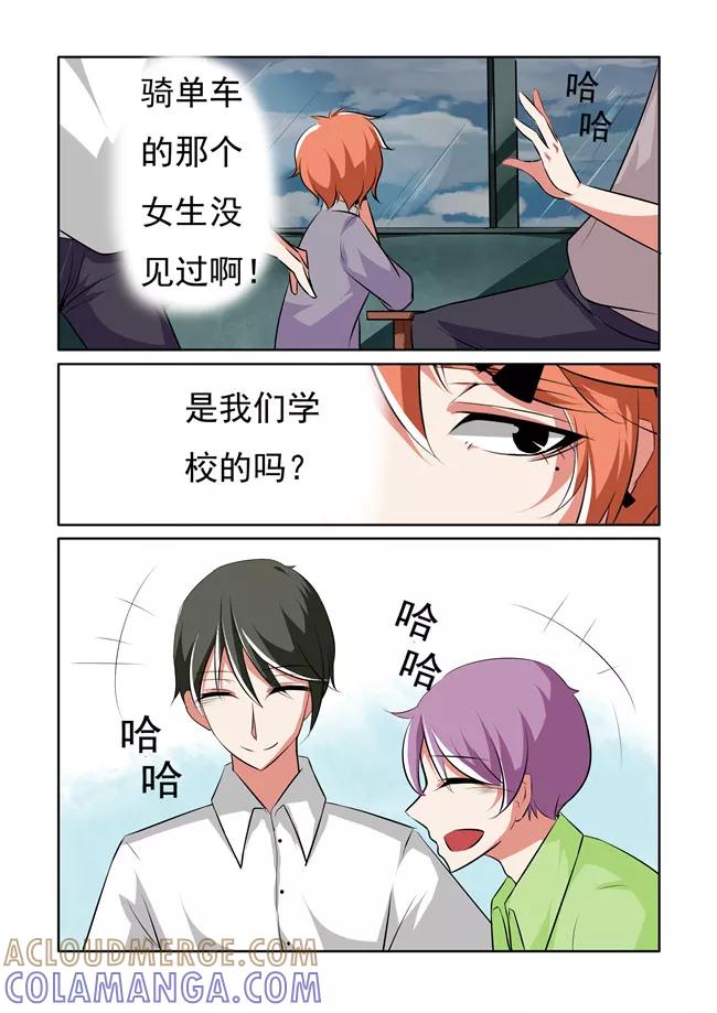 《图灵命道》第11话 第4页