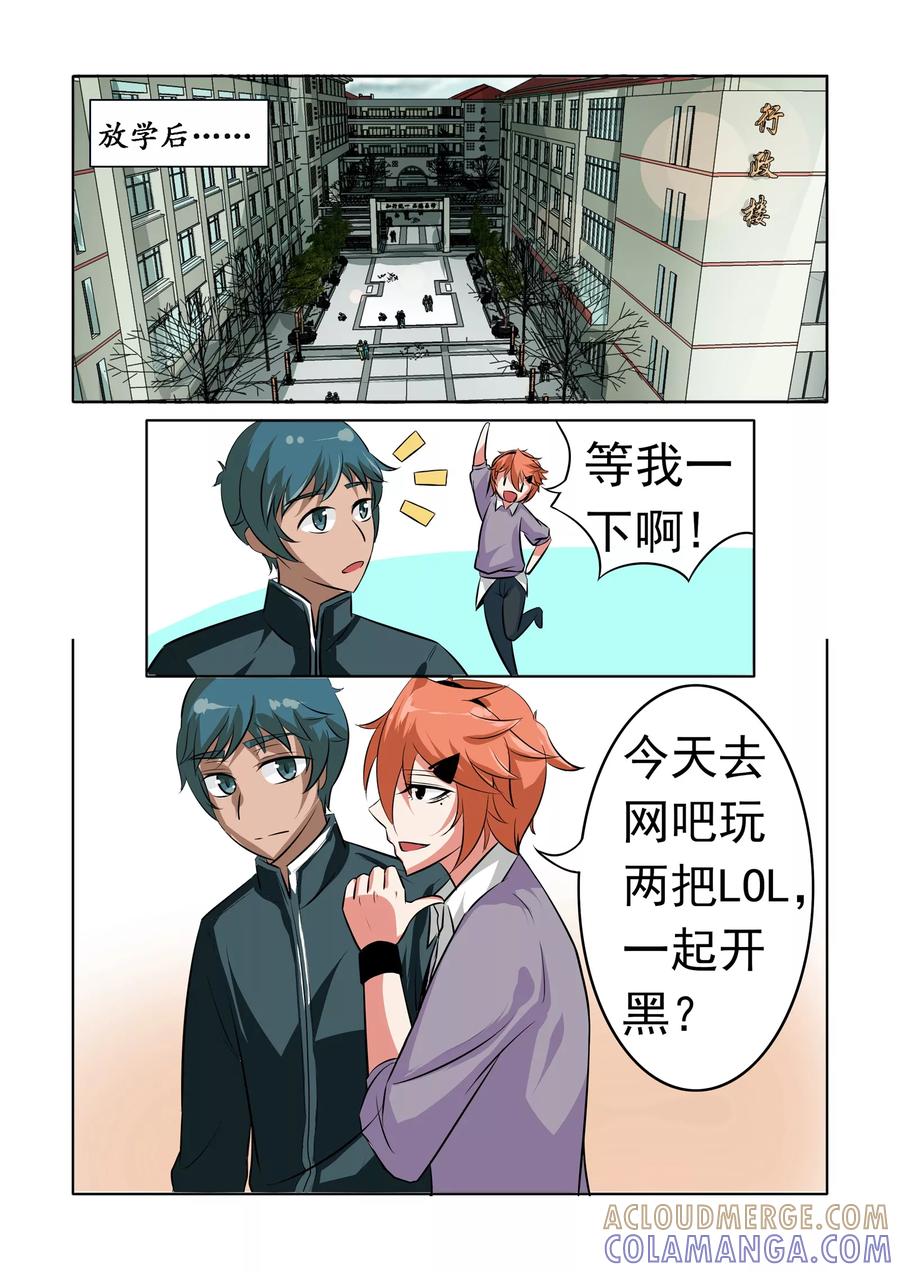 《图灵命道》第12话 第4页