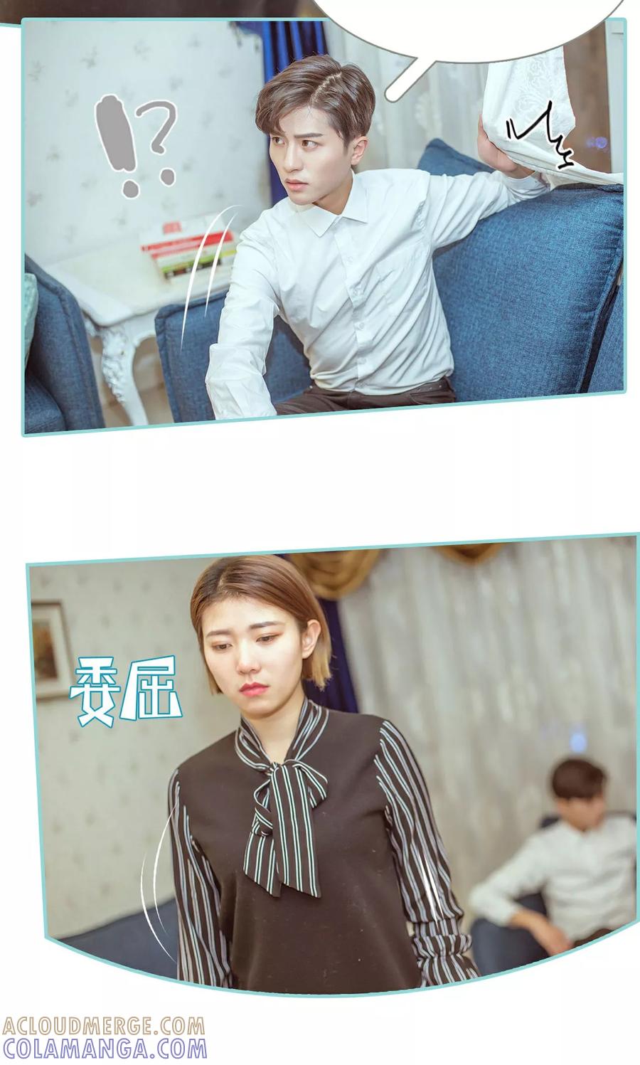 《名门枭宠》第16话 第5页