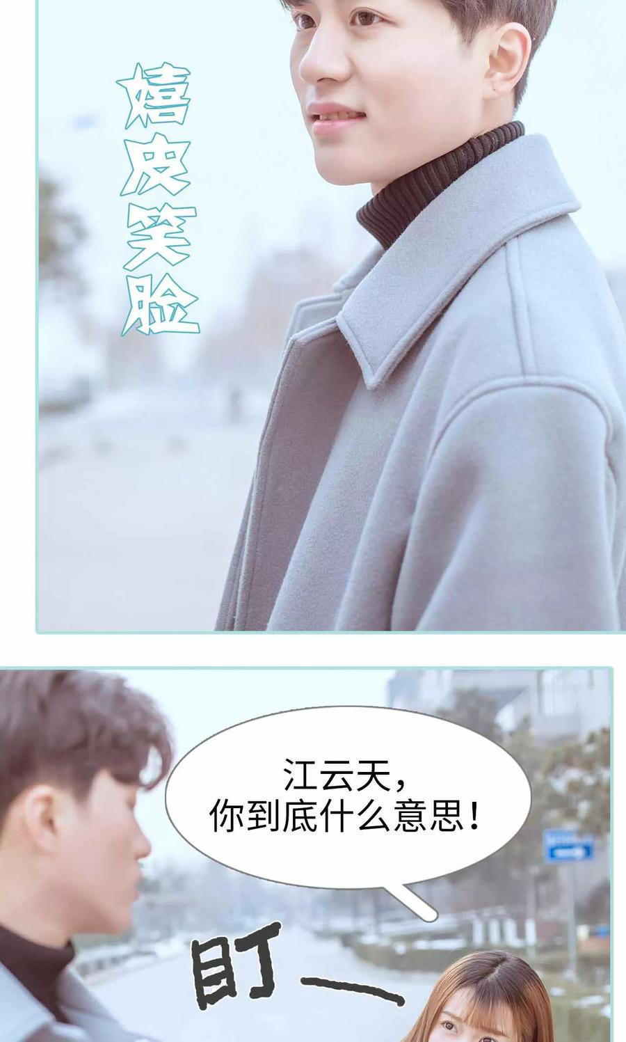 《名门枭宠》第17话 第8页