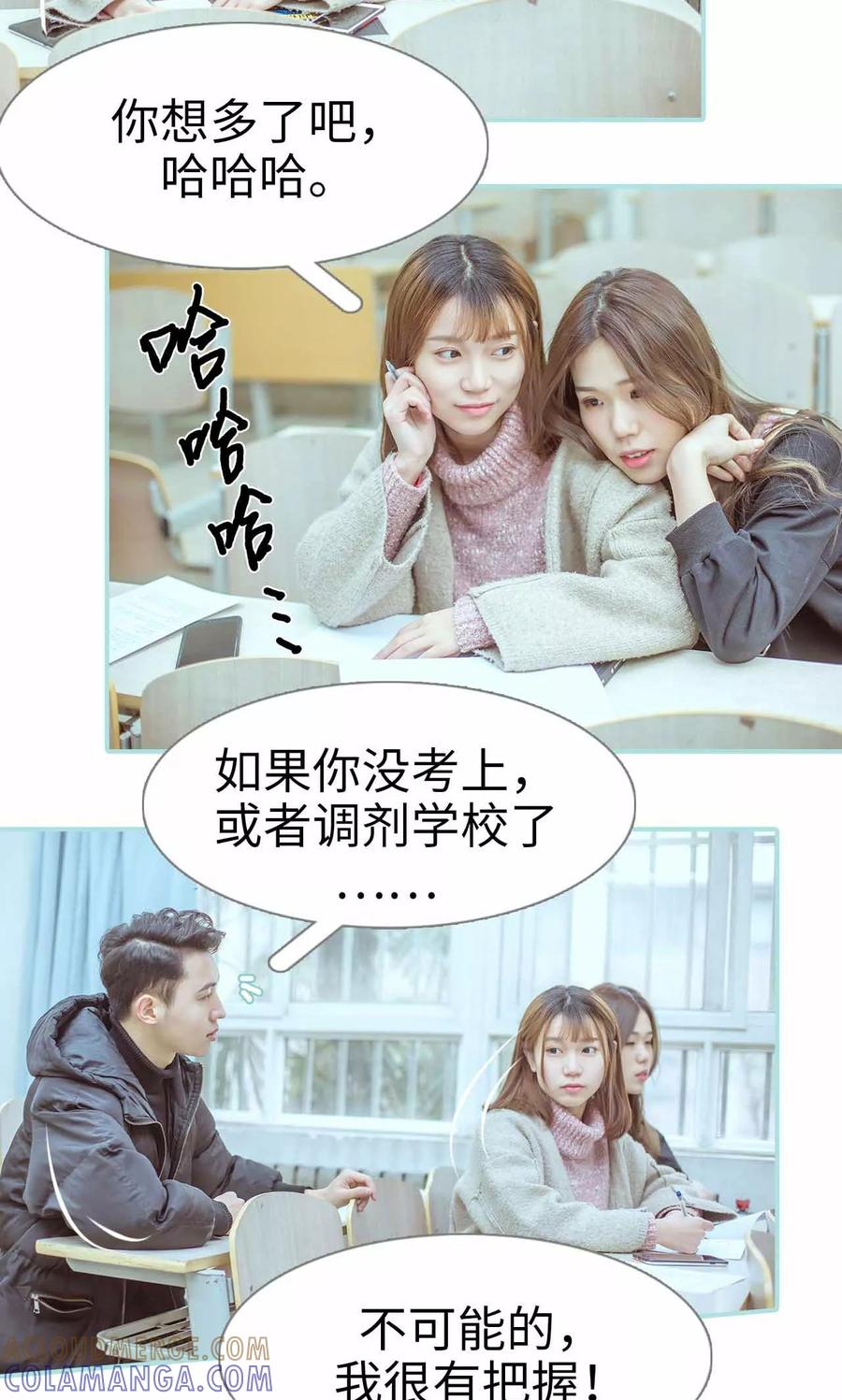 《名门枭宠》第17话 第3页