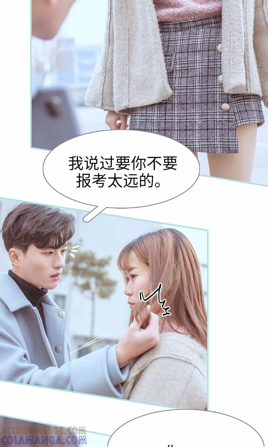 《名门枭宠》第17话 第11页
