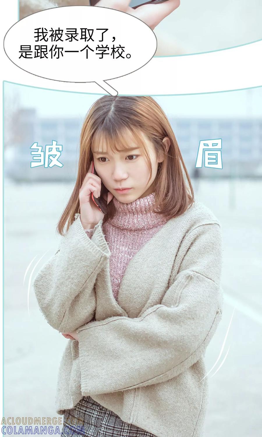 《名门枭宠》第18话 第7页