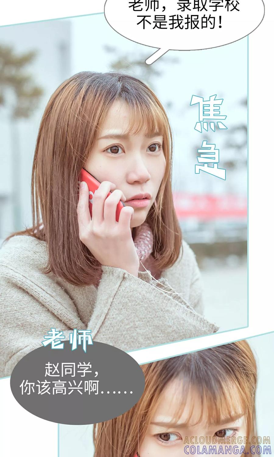 《名门枭宠》第18话 第5页