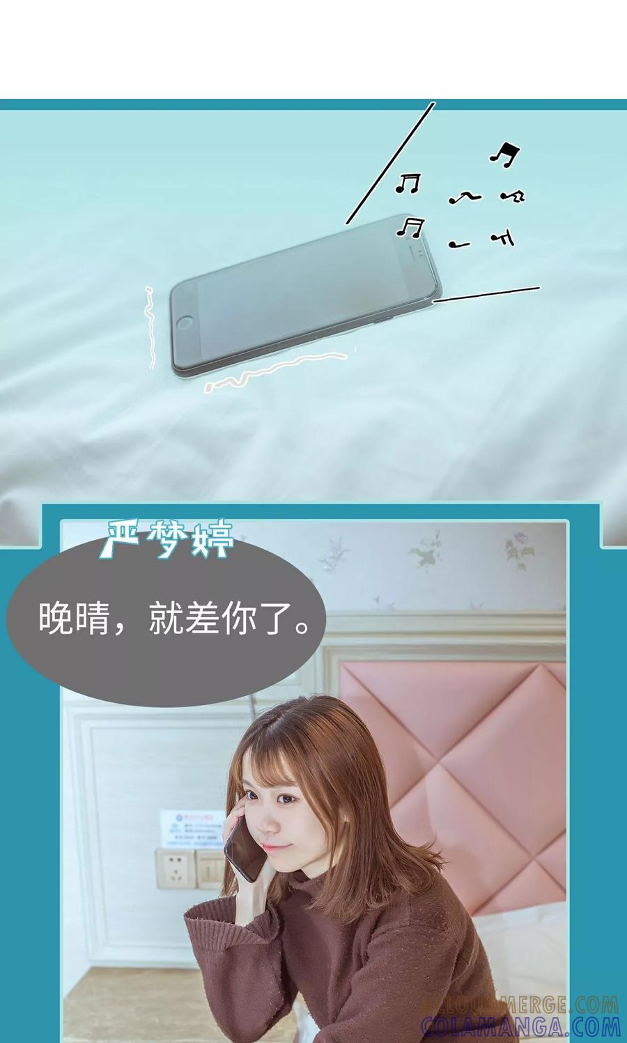 《名门枭宠》第18话 第19页