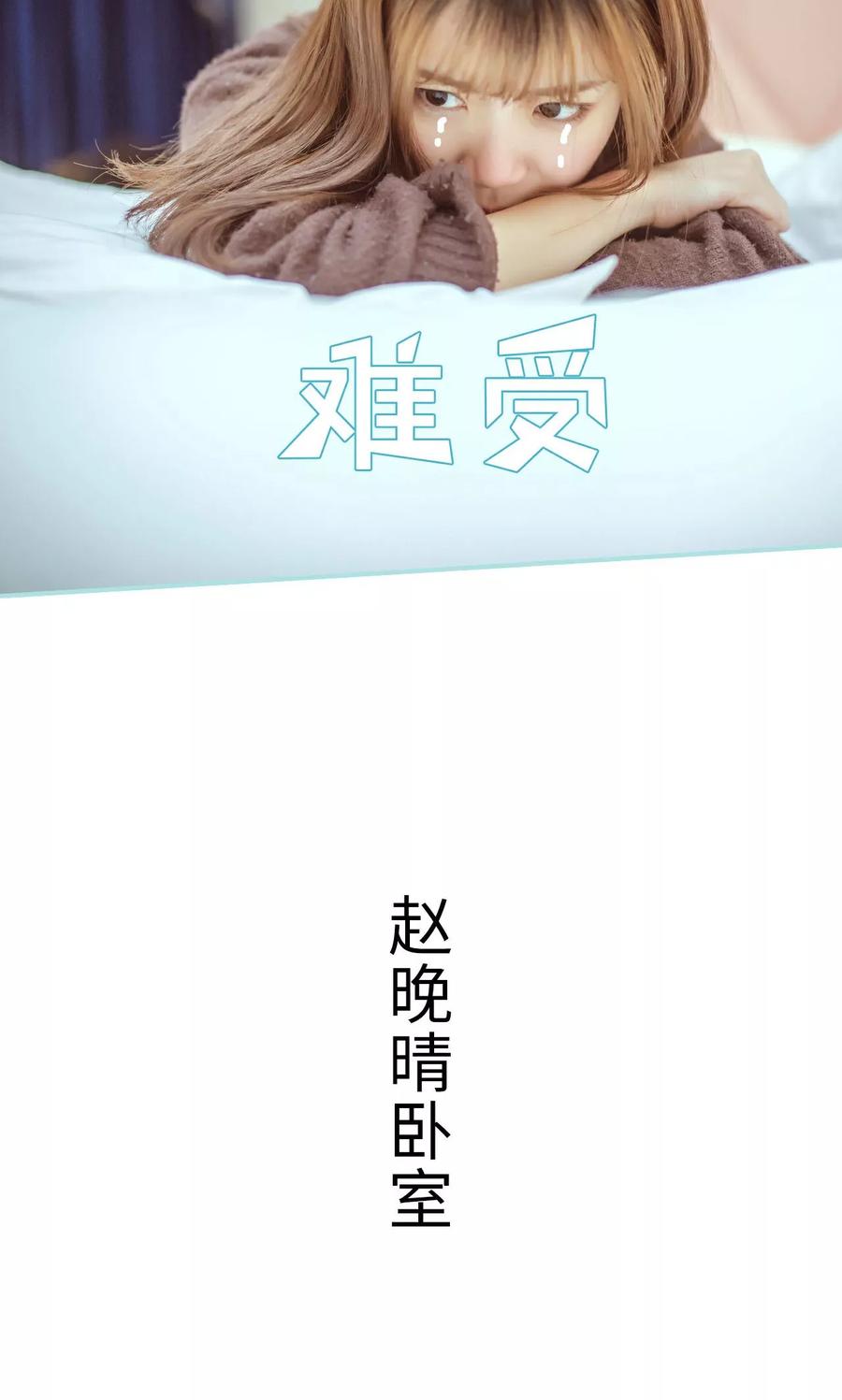 《名门枭宠》第18话 第18页
