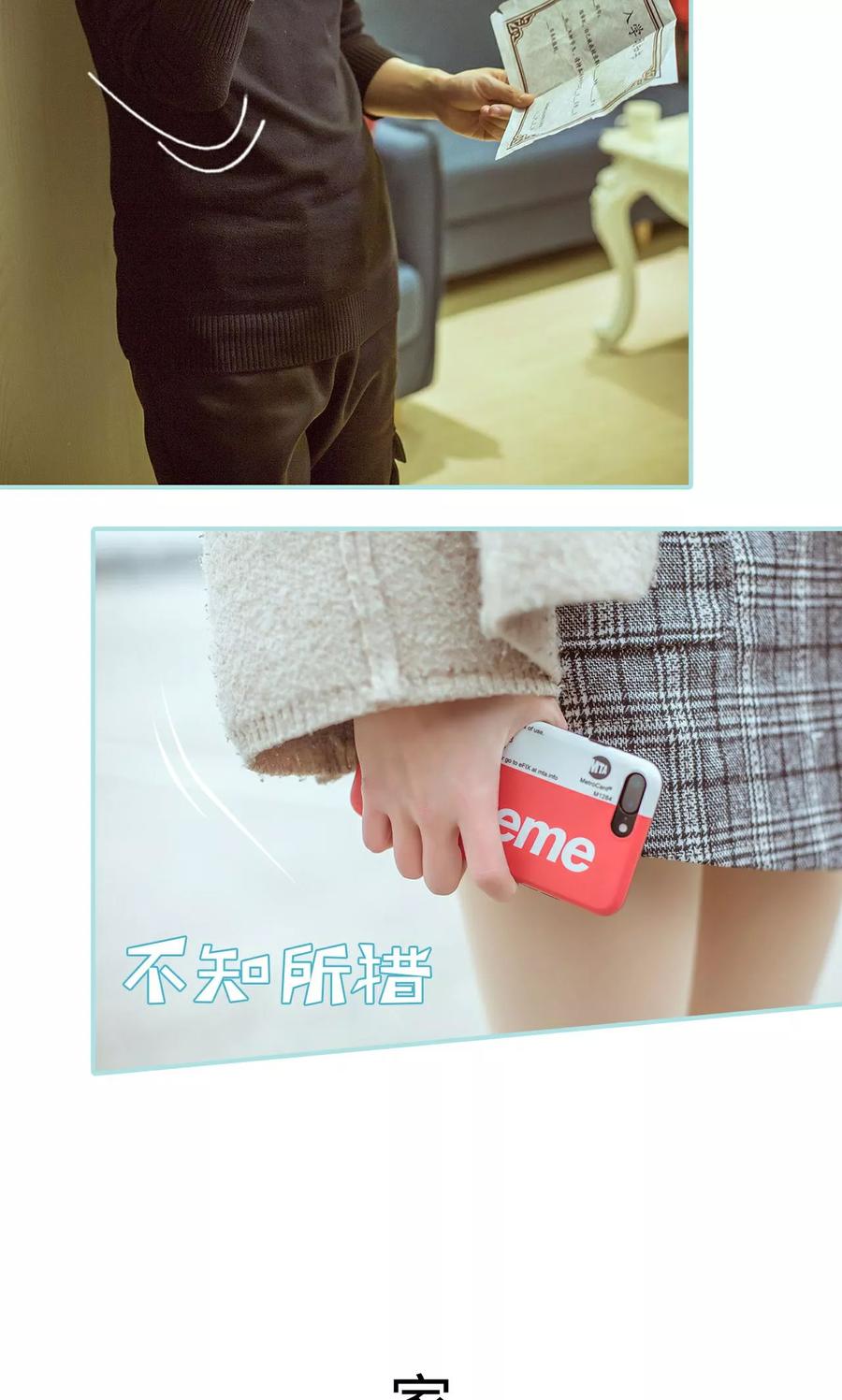 《名门枭宠》第18话 第10页