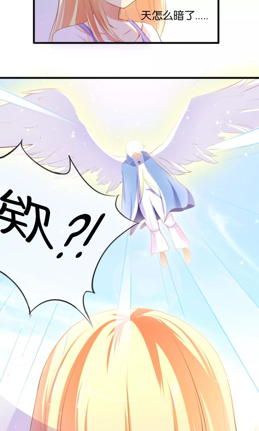 《可爱甜心》第1话 从天而降的天使 第10页