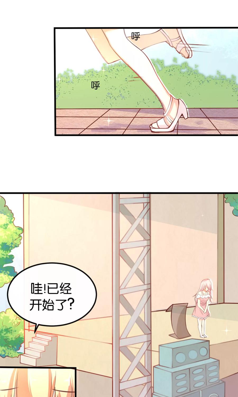 《可爱甜心》第1话 从天而降的天使 第6页