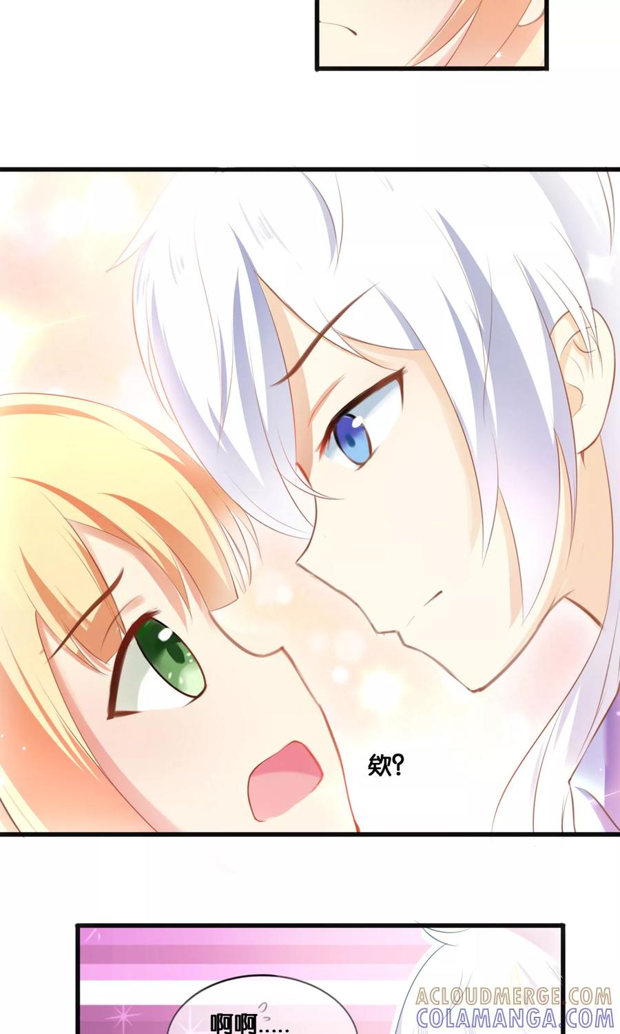《可爱甜心》第1话 从天而降的天使 第13页