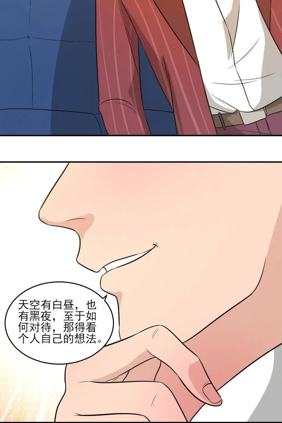 《奇星物语》第42话：拿什么挽回你 第54页