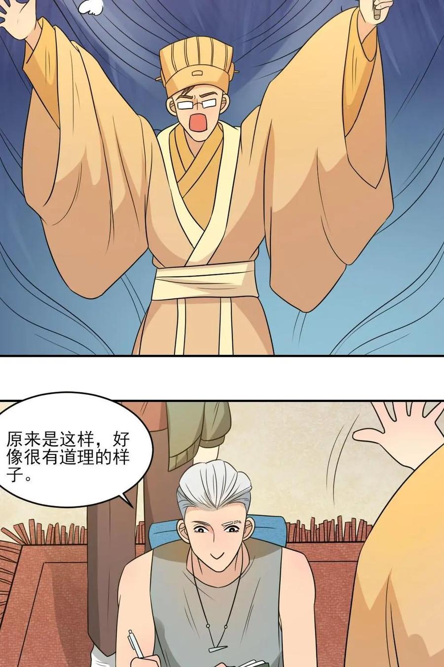 《奇星物语》第42话：拿什么挽回你 第42页