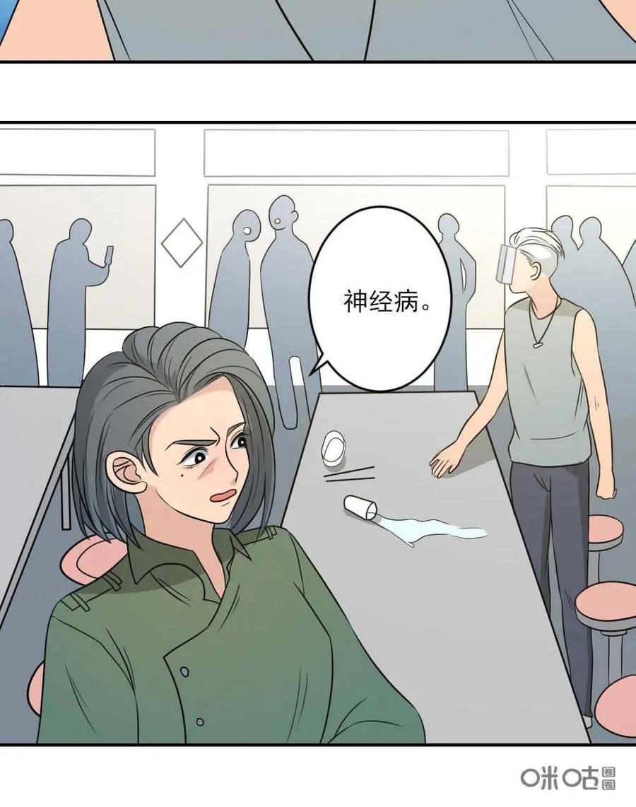 《奇星物语》第42话：拿什么挽回你 第47页