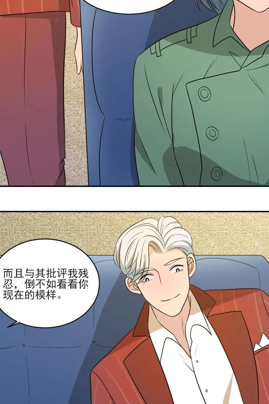 《奇星物语》第42话：拿什么挽回你 第53页