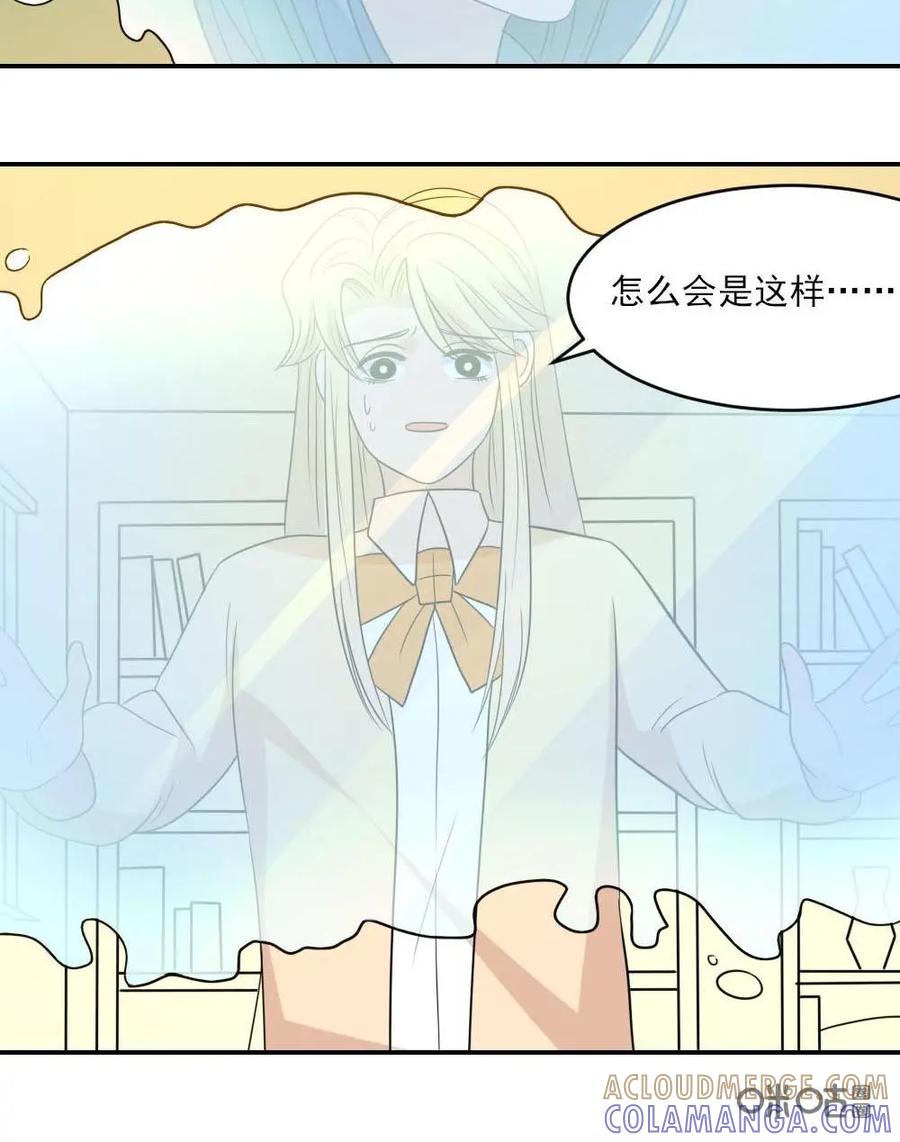 《奇星物语》第43话：铁树开花 第25页