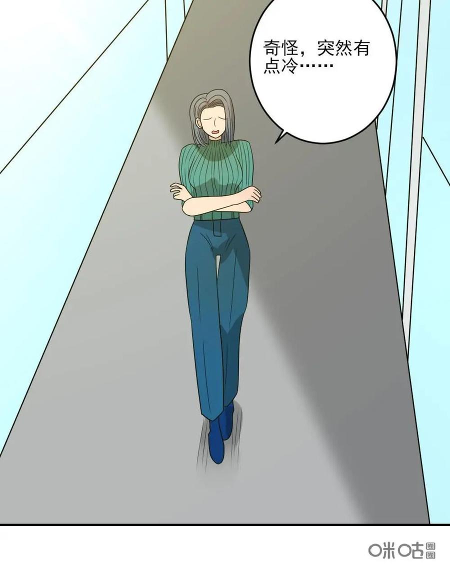 《奇星物语》第43话：铁树开花 第41页