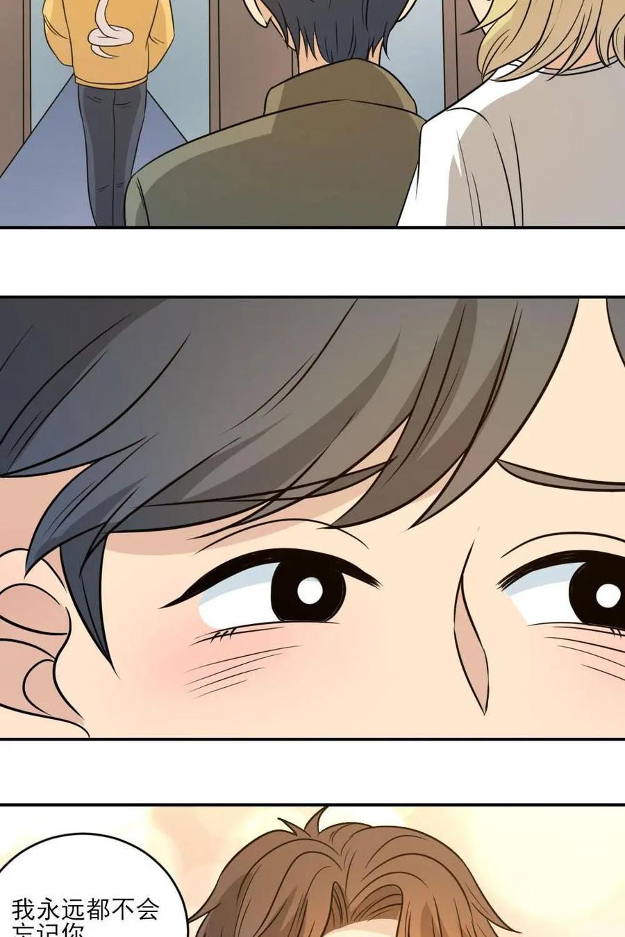 《奇星物语》第43话：铁树开花 第35页