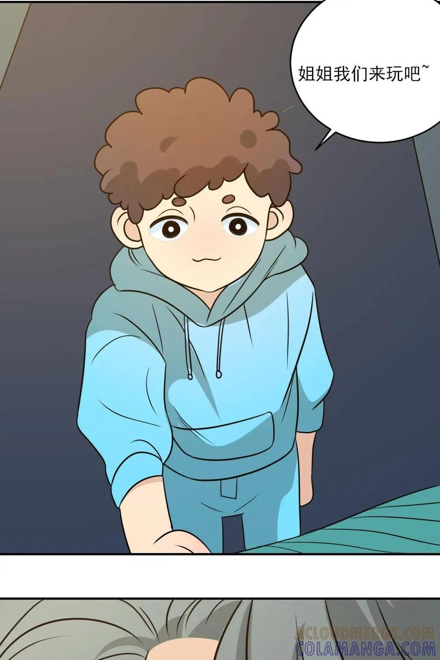 《奇星物语》第43话：铁树开花 第46页