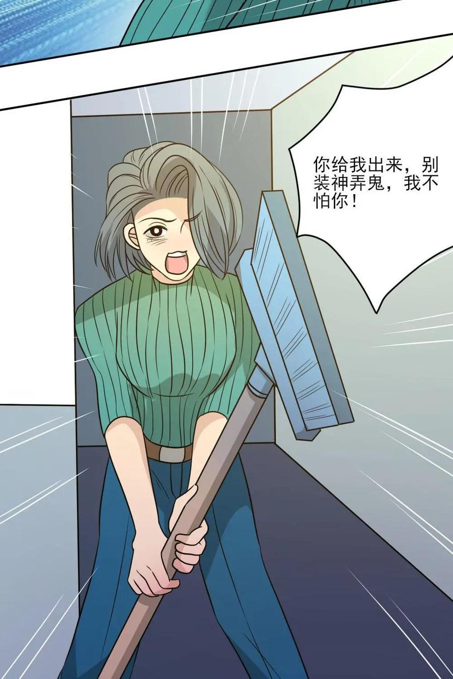 《奇星物语》第43话：铁树开花 第44页