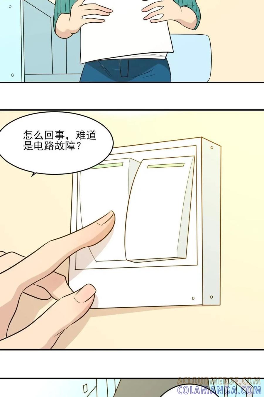 《奇星物语》第43话：铁树开花 第40页